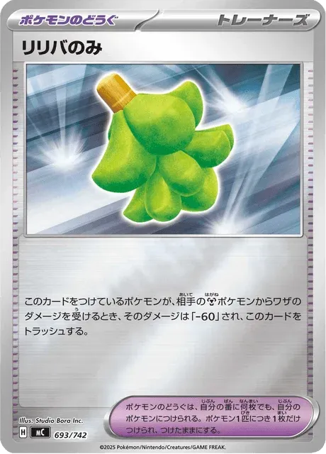 Carte Pokémon Baie Babiri 693, extension Starter Decks 100 Battle Collection (japonais)