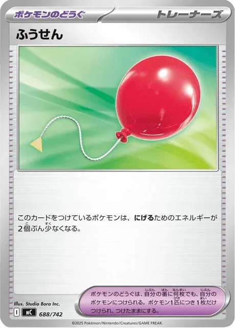 Carte Pokémon Balloon 688, extension Starter Decks 100 Battle Collection (japonais)