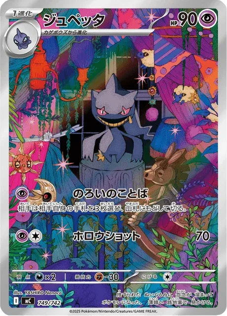 Carte Pokémon Branette 749, extension Starter Decks 100 Battle Collection (japonais)
