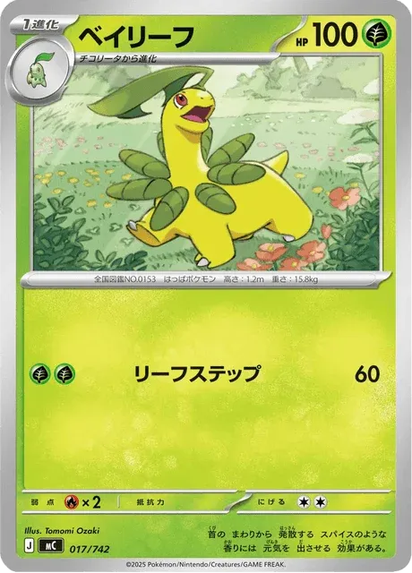 Carte Pokémon Macronium 017, extension Starter Decks 100 Battle Collection (japonais)