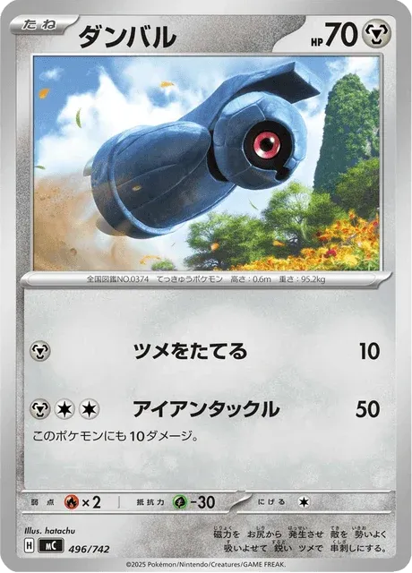 Carte Pokémon Terhal 496, extension Starter Decks 100 Battle Collection (japonais)