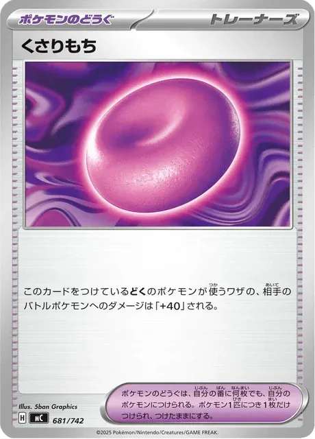 Carte Pokémon Mochi de Servitude 681, extension Starter Decks 100 Battle Collection (japonais)