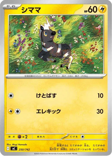 Carte Pokémon Zébibron 250, extension Starter Decks 100 Battle Collection (japonais)