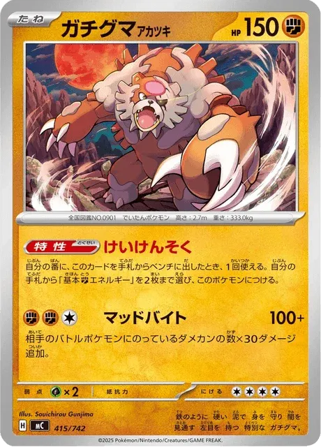 Carte Pokémon Ursaking Lune Vermeille 415, extension Starter Decks 100 Battle Collection (japonais)