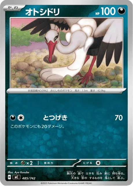 Carte Pokémon Lestombaile 485, extension Starter Decks 100 Battle Collection (japonais)