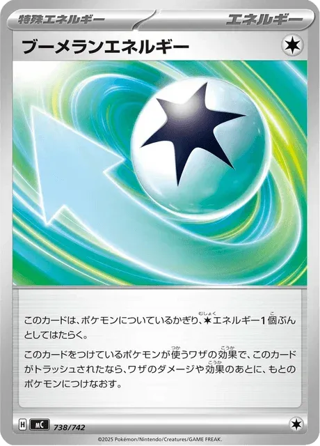 Carte Pokémon Énergie Boomerang 738, extension Starter Decks 100 Battle Collection (japonais)