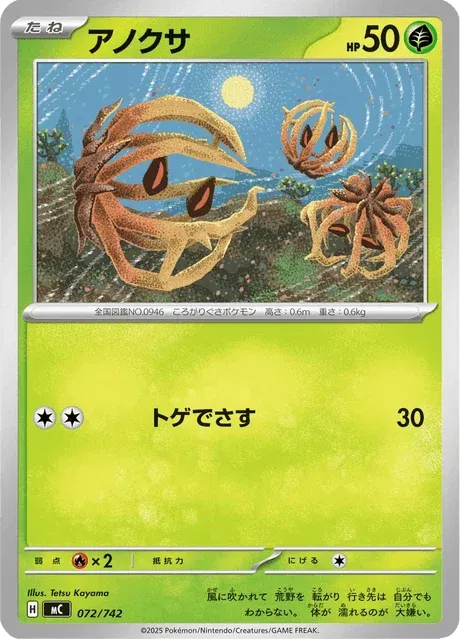 Carte Pokémon Virovent 072, extension Starter Decks 100 Battle Collection (japonais)