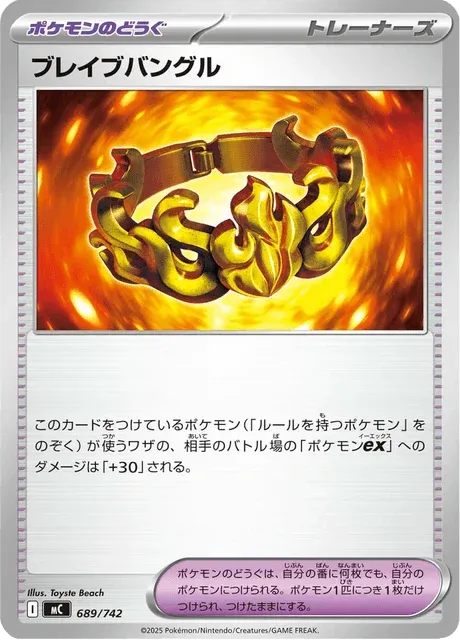 Carte Pokémon Bracelet Vaillant 689, extension Starter Decks 100 Battle Collection (japonais)