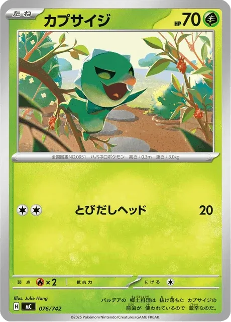 Carte Pokémon Pimito 076, extension Starter Decks 100 Battle Collection (japonais)