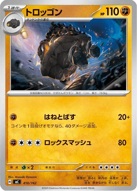 Carte Pokémon Wagomine 410, extension Starter Decks 100 Battle Collection (japonais)