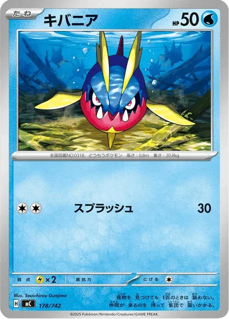 Carte Pokémon Carvanha 178, extension Starter Decks 100 Battle Collection (japonais)