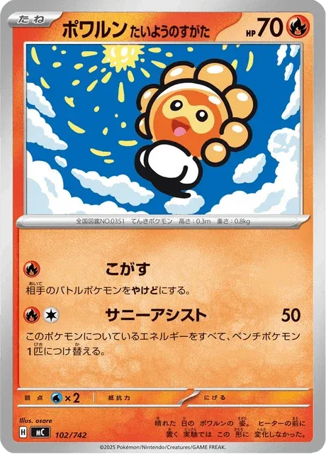 Carte Pokémon Morphéo Forme Solaire 102, extension Starter Decks 100 Battle Collection (japonais)