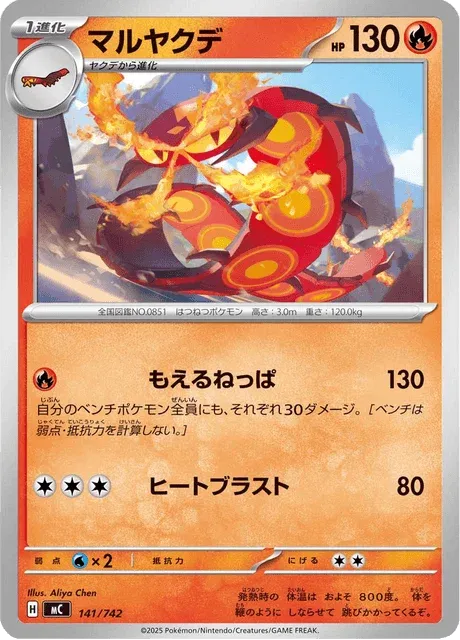 Carte Pokémon Scolocendre 141, extension Starter Decks 100 Battle Collection (japonais)