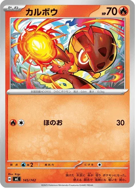 Carte Pokémon Charbambin 145, extension Starter Decks 100 Battle Collection (japonais)