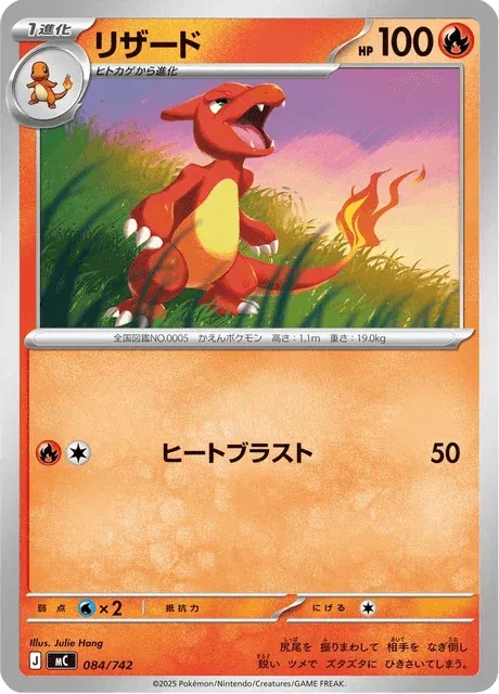Carte Pokémon Reptincel 084, extension Starter Decks 100 Battle Collection (japonais)