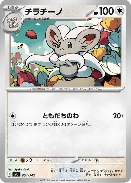 Carte Pokémon Pashmilla 604, extension Starter Decks 100 Battle Collection (japonais)