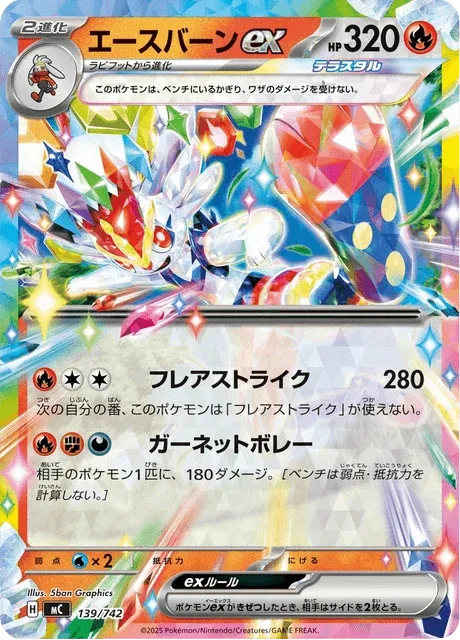 Carte Pokémon Pyrobut-ex 139, extension Starter Decks 100 Battle Collection (japonais)
