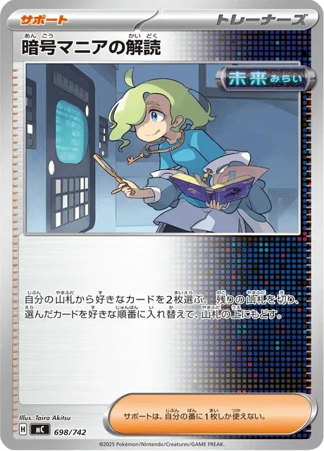 Carte Pokémon Décodage de Décryptomane 698, extension Starter Decks 100 Battle Collection (japonais)