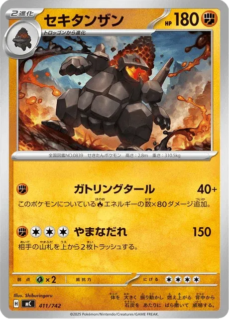Carte Pokémon Monthracite 411, extension Starter Decks 100 Battle Collection (japonais)