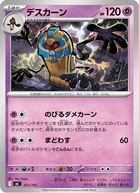 Carte Pokémon Tutankafer 322, extension Starter Decks 100 Battle Collection (japonais)