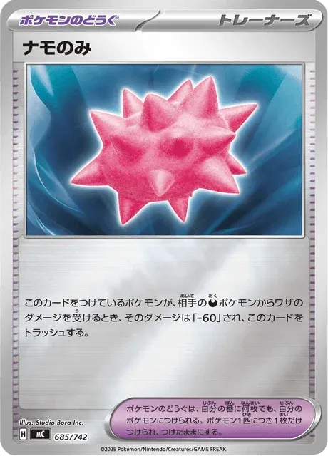 Carte Pokémon Baie Lampou 685, extension Starter Decks 100 Battle Collection (japonais)