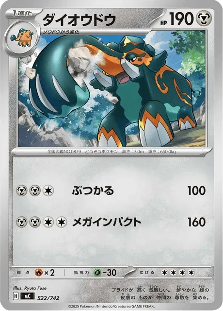 Carte Pokémon Pachyradjah 522, extension Starter Decks 100 Battle Collection (japonais)