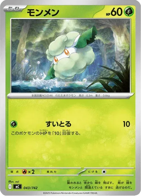 Carte Pokémon Doudouvet 043, extension Starter Decks 100 Battle Collection (japonais)
