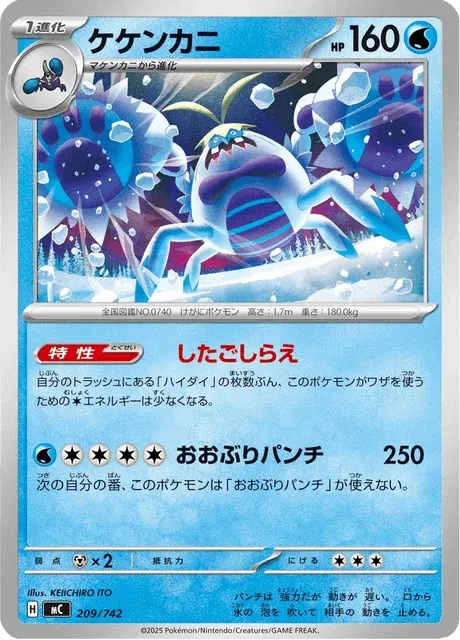 Carte Pokémon Crabominable 209, extension Starter Decks 100 Battle Collection (japonais)