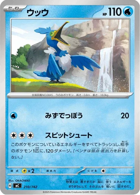 Carte Pokémon Nigosier 210, extension Starter Decks 100 Battle Collection (japonais)