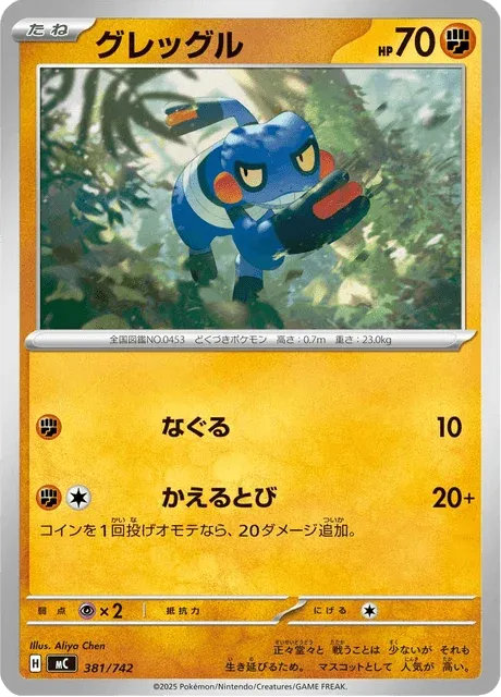 Carte Pokémon Cradopaud 381, extension Starter Decks 100 Battle Collection (japonais)