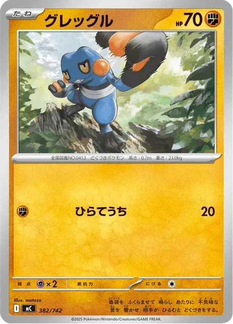 Carte Pokémon Cradopaud 382, extension Starter Decks 100 Battle Collection (japonais)