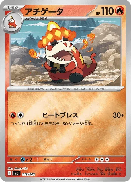 Carte Pokémon Crocogril 143, extension Starter Decks 100 Battle Collection (japonais)