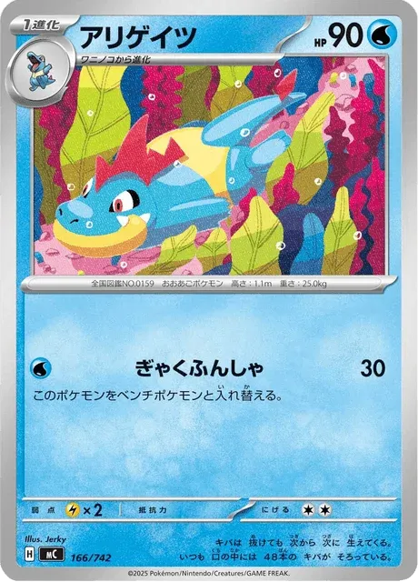 Carte Pokémon Crocrodil 166, extension Starter Decks 100 Battle Collection (japonais)