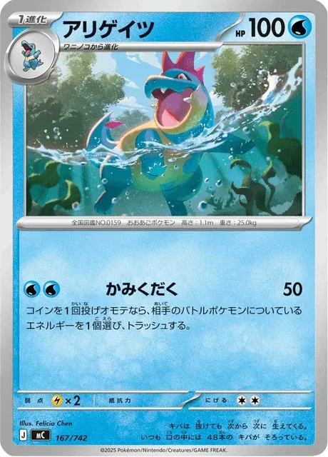 Carte Pokémon Crocrodil 167, extension Starter Decks 100 Battle Collection (japonais)