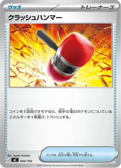 Carte Pokémon Maillet Écrasant 644, extension Starter Decks 100 Battle Collection (japonais)