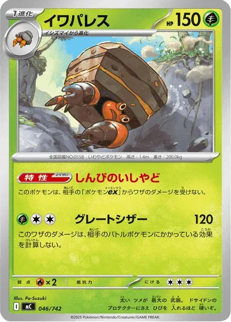 Carte Pokémon Crabaraque 046, extension Starter Decks 100 Battle Collection (japonais)