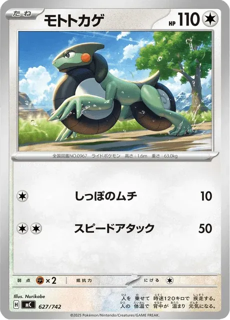 Carte Pokémon Motorizard 627, extension Starter Decks 100 Battle Collection (japonais)