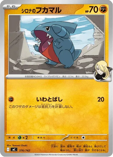 Carte Pokémon Griknot de Cynthia 376, extension Starter Decks 100 Battle Collection (japonais)
