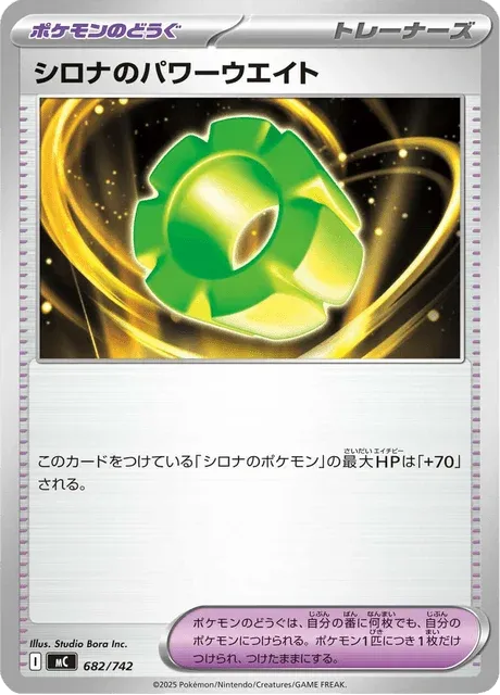 Carte Pokémon Poids Pouvoir de Cynthia 682, extension Starter Decks 100 Battle Collection (japonais)