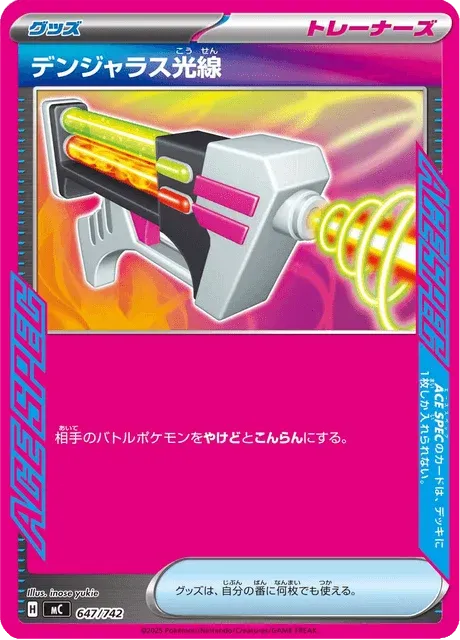 Carte Pokémon Laser Dangereux 647, extension Starter Decks 100 Battle Collection (japonais)