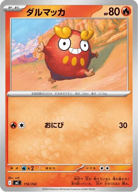 Carte Pokémon Darumarond 116, extension Starter Decks 100 Battle Collection (japonais)