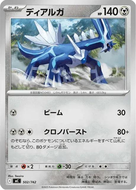 Carte Pokémon Dialga 502, extension Starter Decks 100 Battle Collection (japonais)