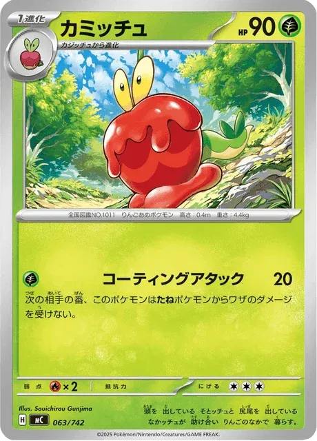 Carte Pokémon Pomdramour 063, extension Starter Decks 100 Battle Collection (japonais)