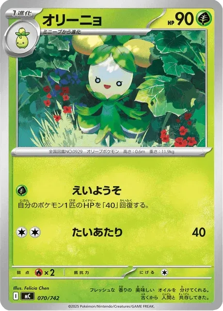 Carte Pokémon Olivado 070, extension Starter Decks 100 Battle Collection (japonais)