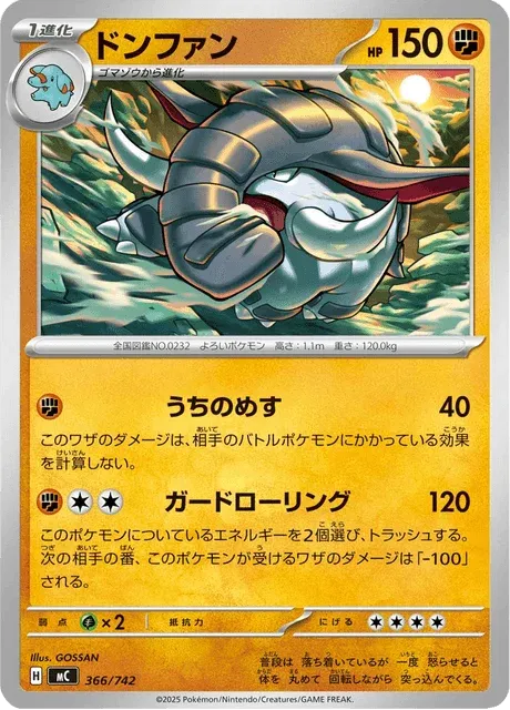 Carte Pokémon Donphan 366, extension Starter Decks 100 Battle Collection (japonais)