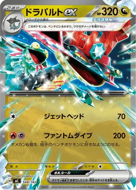 Carte Pokémon Lanssorien-ex 548, extension Starter Decks 100 Battle Collection (japonais)