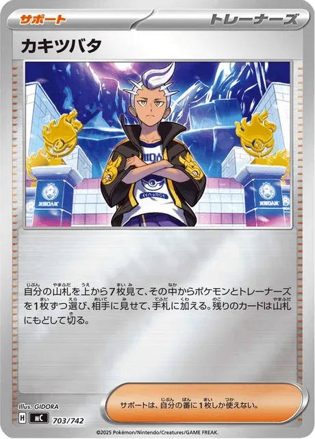 Carte Pokémon Irido 703, extension Starter Decks 100 Battle Collection (japonais)