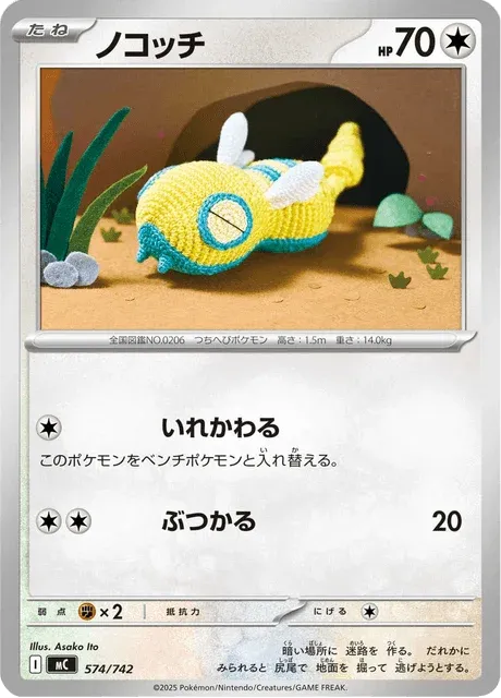 Carte Pokémon Insolourdo 574, extension Starter Decks 100 Battle Collection (japonais)
