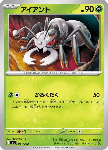 Carte Pokémon Fermite 051, extension Starter Decks 100 Battle Collection (japonais)