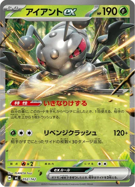 Carte Pokémon Fermite-ex 052, extension Starter Decks 100 Battle Collection (japonais)